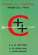 স্ট্রাকচারড সি/সি-প্লাস-প্লাস প্রোগ্রামিং (৩য় সংস্করণ) image