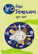 80 dine Biswavromon image