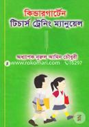 Kindargarten Teachers Treaning Manuyal image