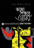 Vasha Sikkhar Asor image