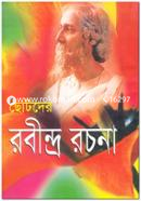 Chotoder Robindra Rachona image