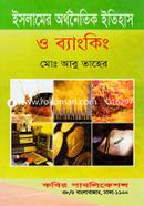 Islamer Orthonoitik Itihas o Banking - Masters Last Year image