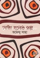 Sotti Holeo Golpo image
