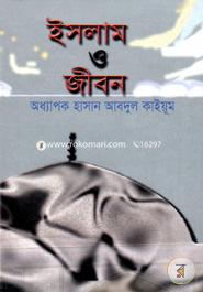 Islam O Jibon image