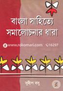 Bangla Sahitye Somalochonar Dhara image