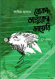 Boka Valluker Diary image