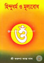 Hindu Dharma-o-Mulyabondh image