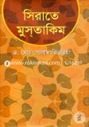 Sirate Mustakim image