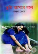 Tumi Asbe Bole image