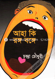 Aha Ki Rongo Bonge image