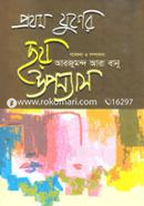 Prothom Jugher Choy Uponyas image