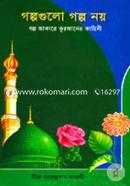 Golpogulo Golpo Noy image