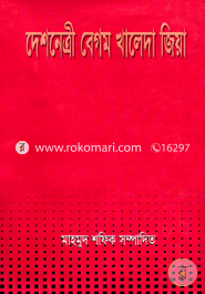 Deshnetree Begum Khelada Zia image