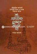 Sah Waliullah Mohaddise Dehlobi Rh. image