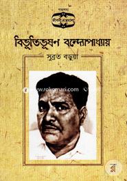 Bibhutibhusan Bandyopadhyay image