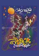 Nakshatrer Nakshikantha image