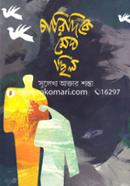 Charidike Megh Chilo image