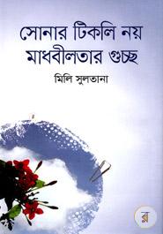 Shonar Tikli Noy Madhubi Lotar Guchho image