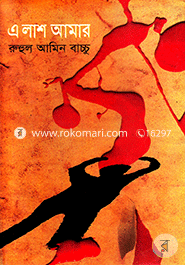A Lash Amar image