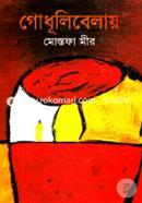 Godhulibelai image