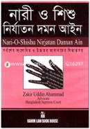 Nari-O- Shishu Nirjatan Daman Ain image