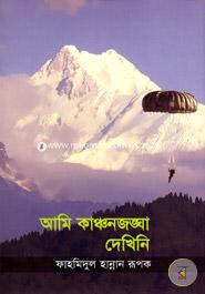 Ami Kanchonjongha Dekhini image