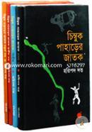 চিম্বুক পাহড়ের জাতকঃ ১ম থেকে ৪র্থ খণ্ড image