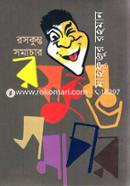 Roskumbho Somachar image