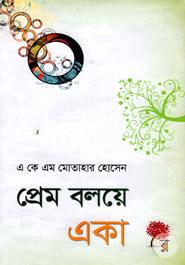 Prem Bolaye Eka image