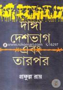 Danga Deshbhag Ebong Taarpar image