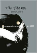 Gohin Dubir Mach image