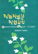 Panchopollobe Panchomukh image