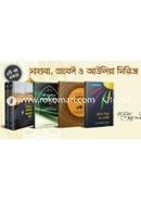 Sahaba, Tabeyee, Awliya Series image