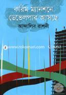 Karim Mantiona Developer Ascha image