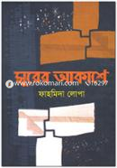 Surer Akashe image