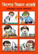 Kishor Biggyan Project image