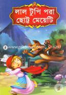 Lal Tupi Pora Chotto Meyeti image