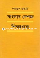 Banglar Deshojo Sikhadhara image