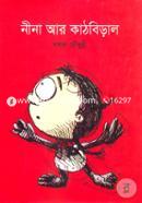 Nina R Khatbiral image
