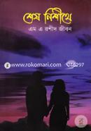 Shesh Nishithe image