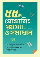 55ti Programming Somosya O Somadhan image