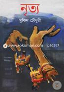 নৃত্য image