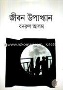 Jibon Upakhyan image