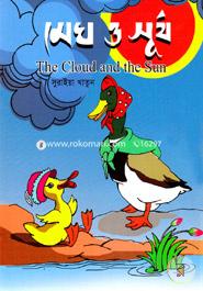The Cloud and The Sun image
