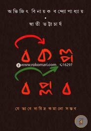 বিকল্প বিপ্লব image