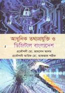 Adhunik Totyoprojukti O Digital Bangladesh image