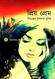 Priyo Prem image