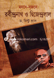 Monone-Srijone: Rabindranath O Dwijendralal image