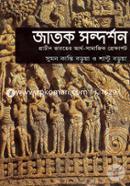 Jathok Sondorshon image