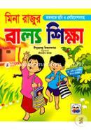Mina-Rajur Ballo Shikkha image